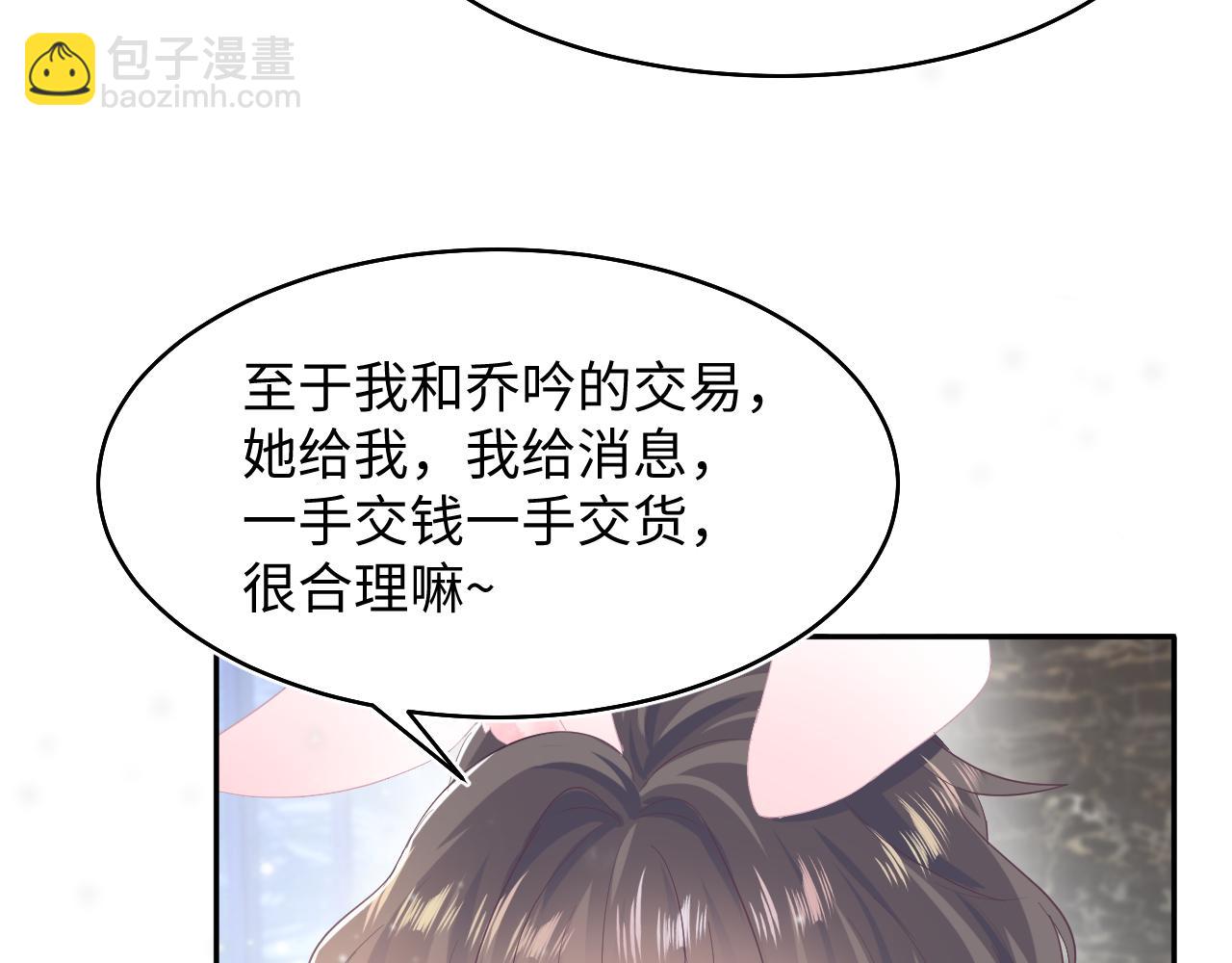 第77话 恶毒女配登场！67