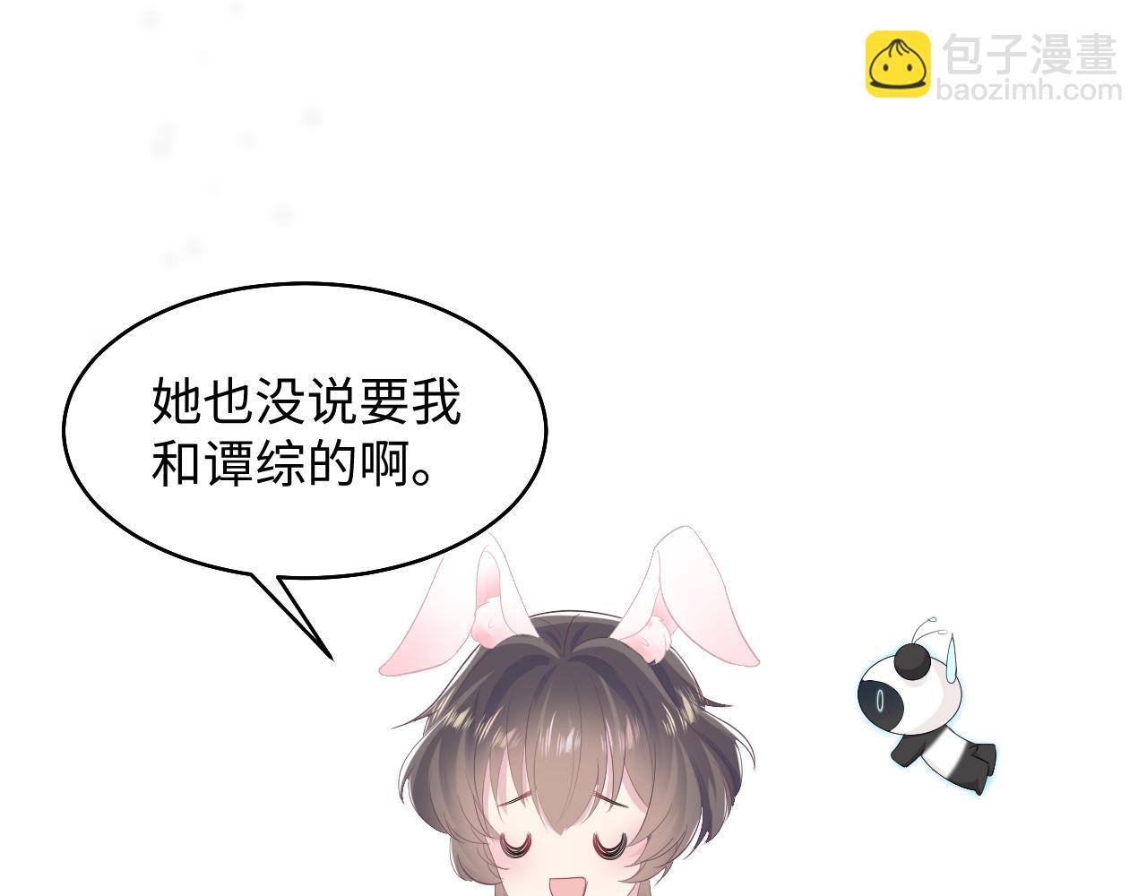 第77话 恶毒女配登场！69