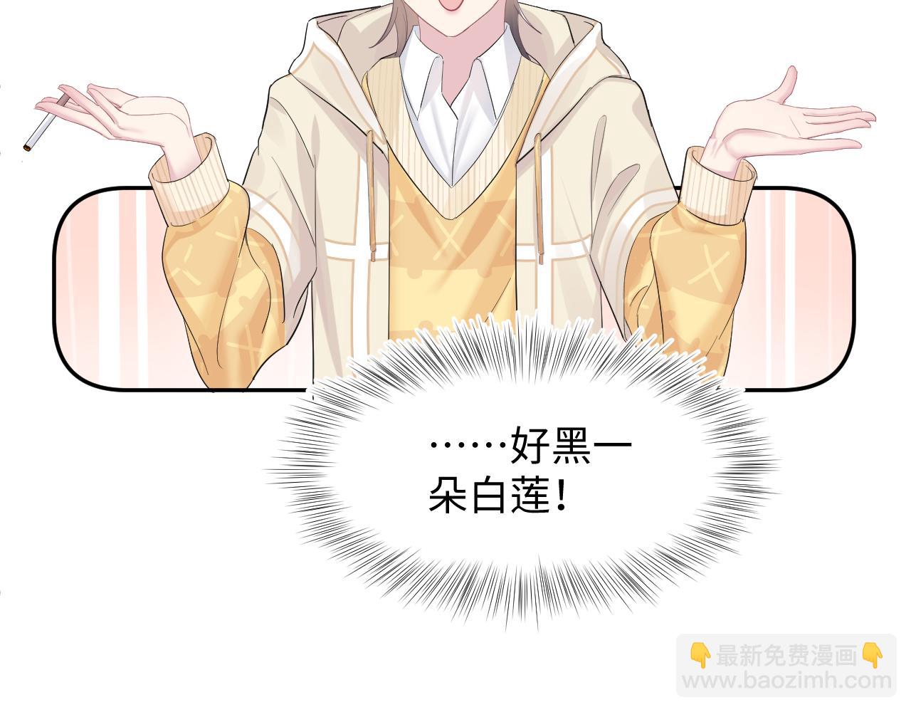 第77话 恶毒女配登场！70