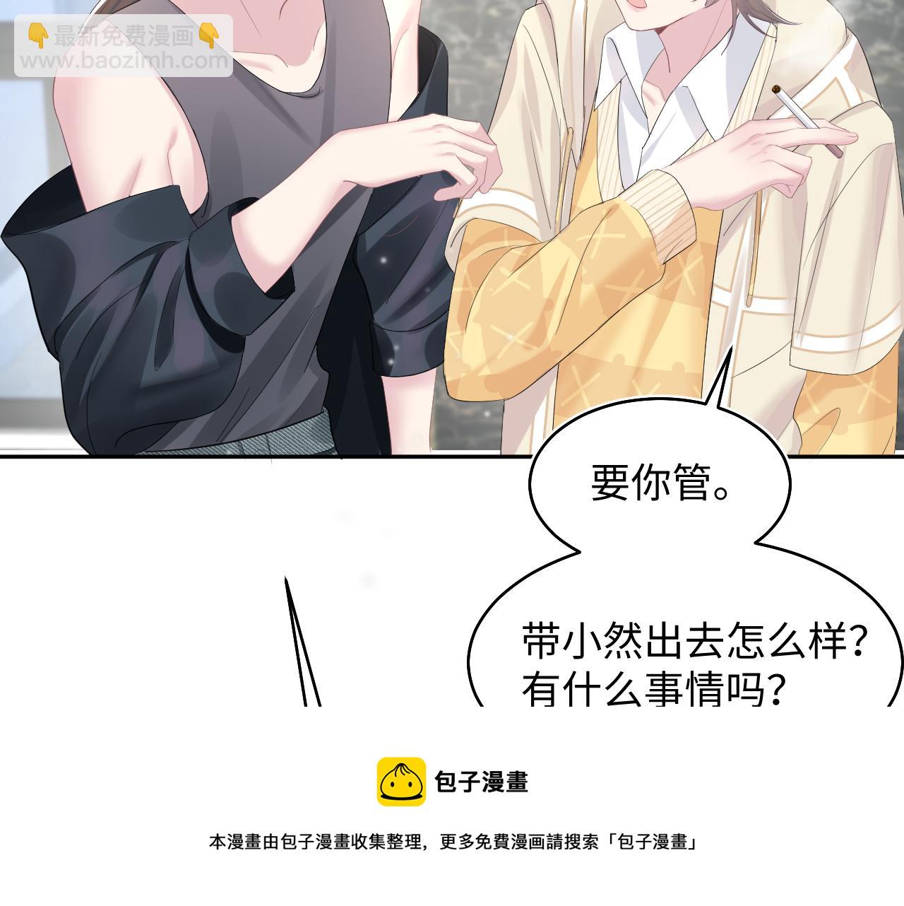 第77话 恶毒女配登场！74