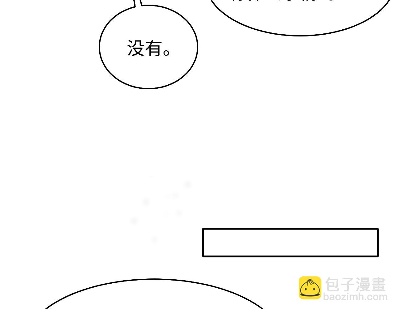 第77话 恶毒女配登场！75