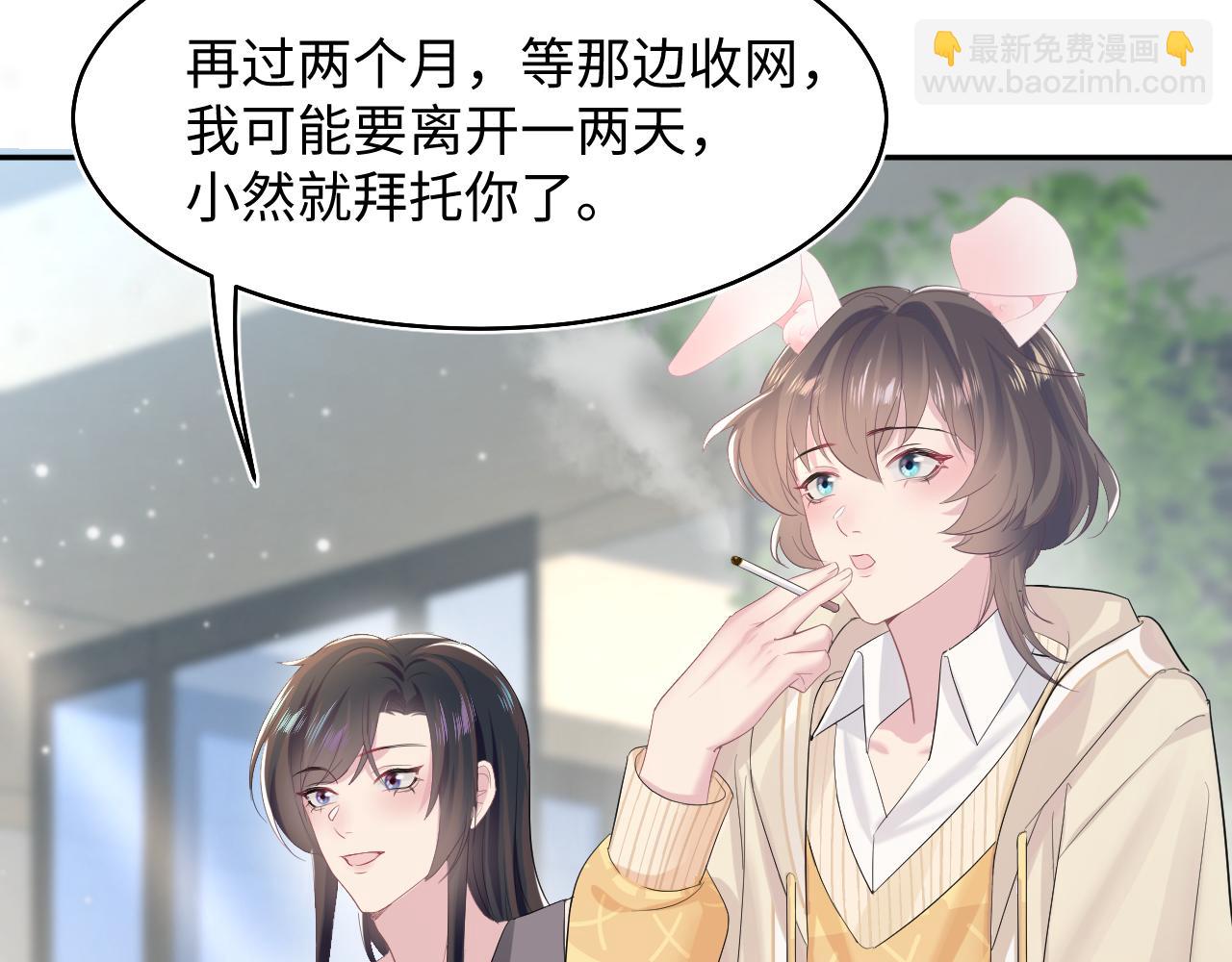 第77话 恶毒女配登场！76