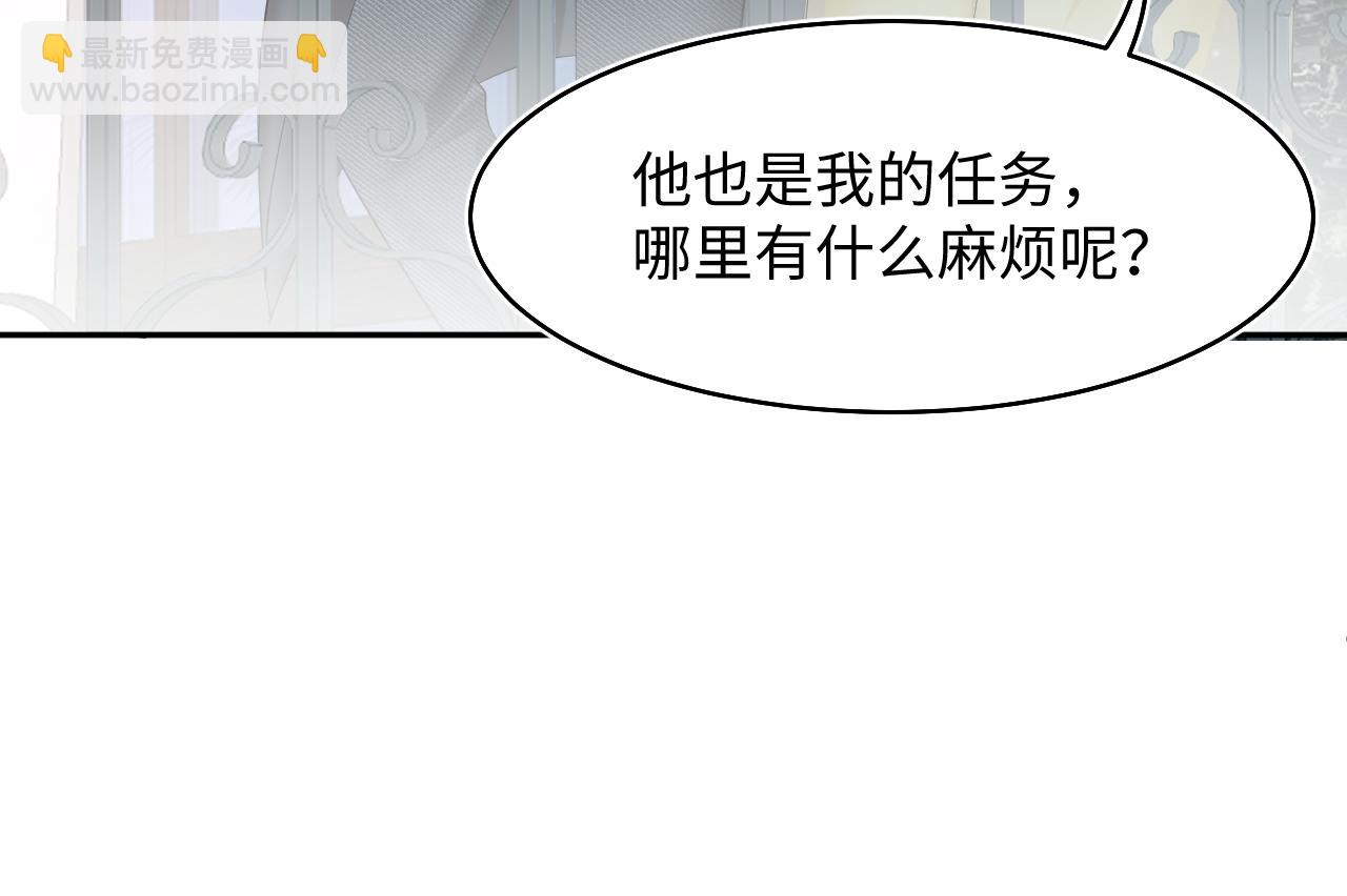 第77话 恶毒女配登场！78