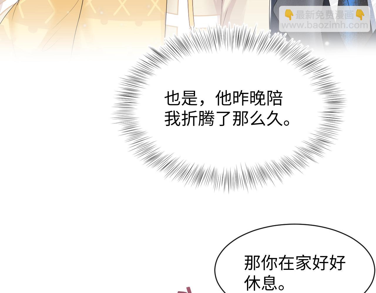 第77话 恶毒女配登场！8