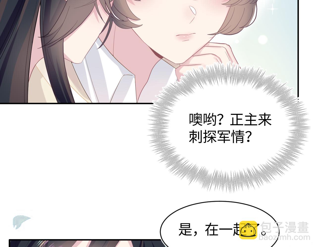 第77话 恶毒女配登场！80