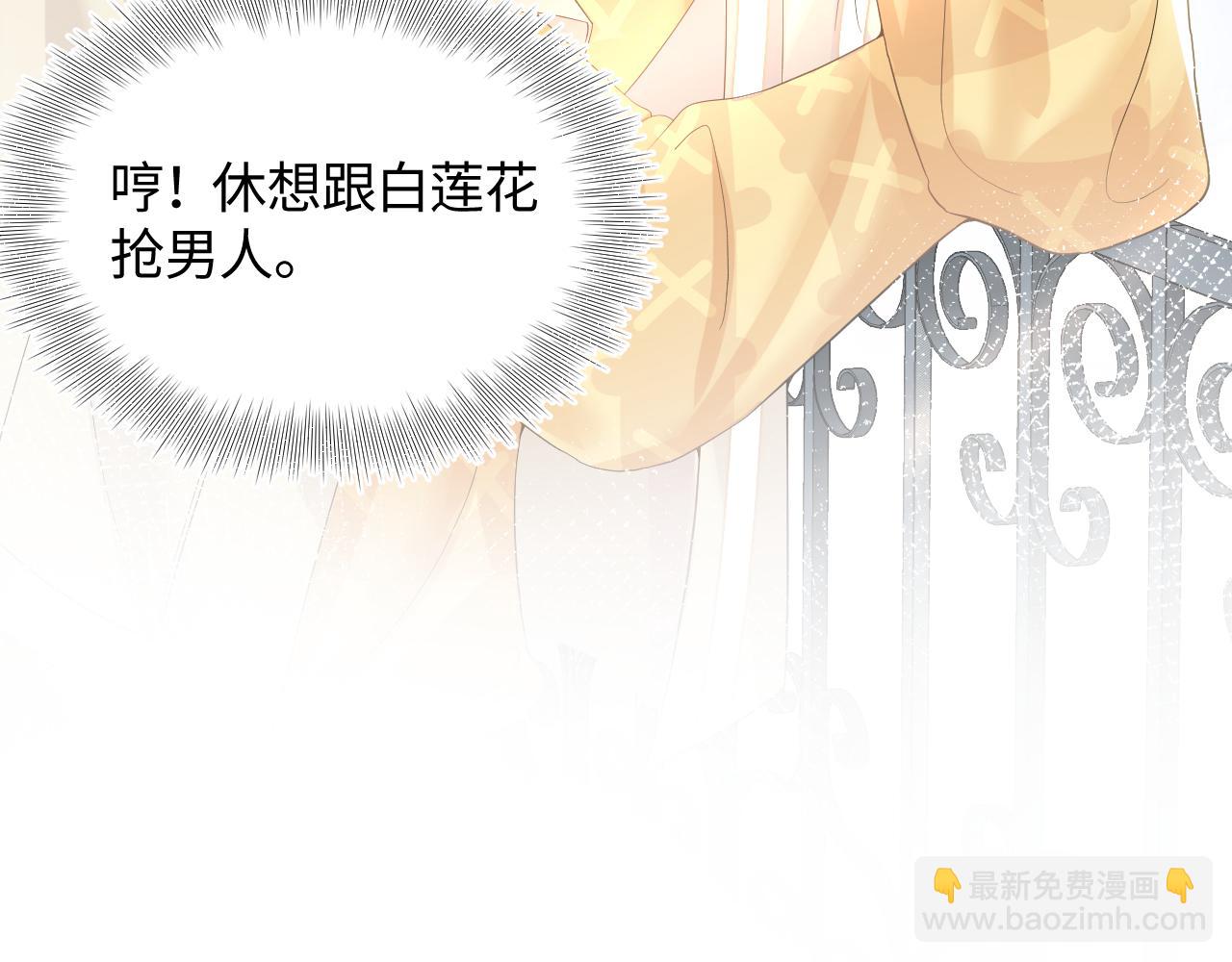 第77话 恶毒女配登场！83