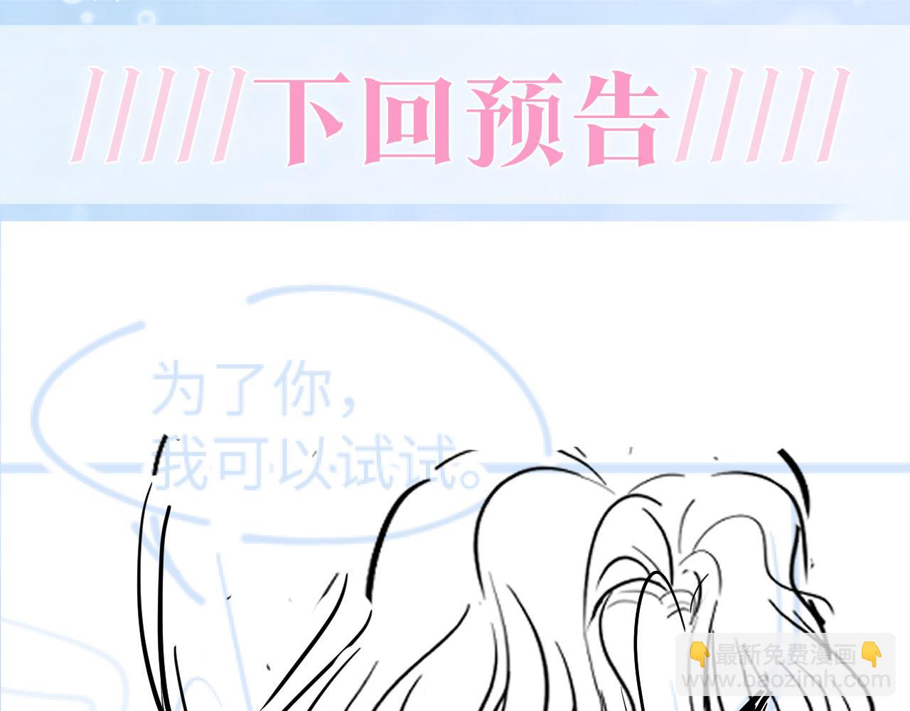 第77话 恶毒女配登场！85