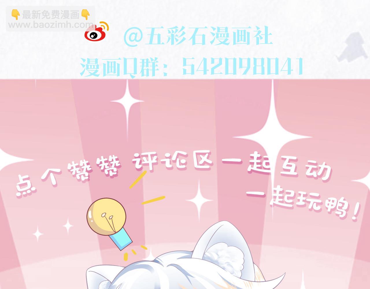 第77话 恶毒女配登场！92