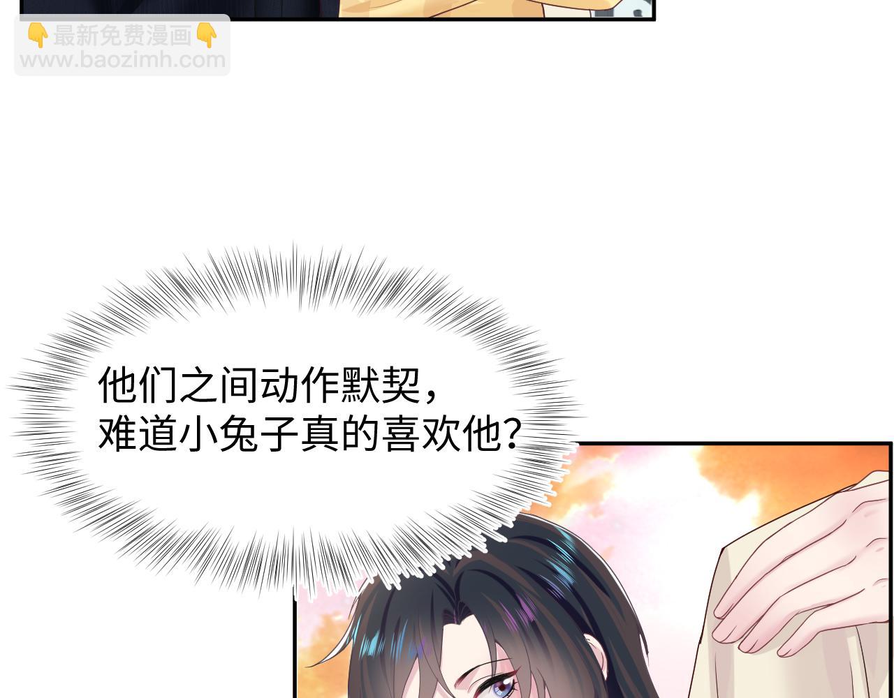 第78话 同一个情敌？11