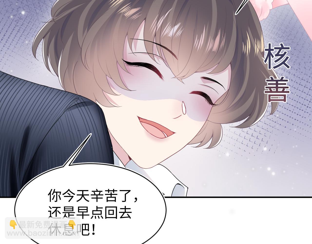 第78话 同一个情敌？16