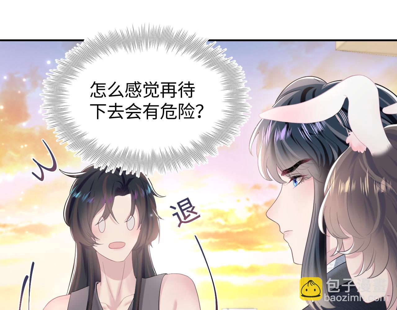 第78话 同一个情敌？18