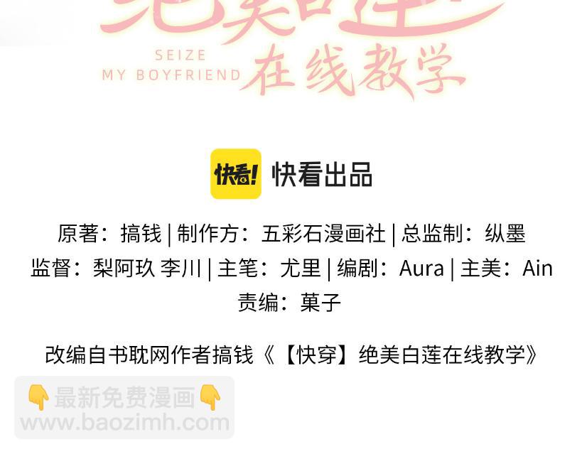 第78话 同一个情敌？2