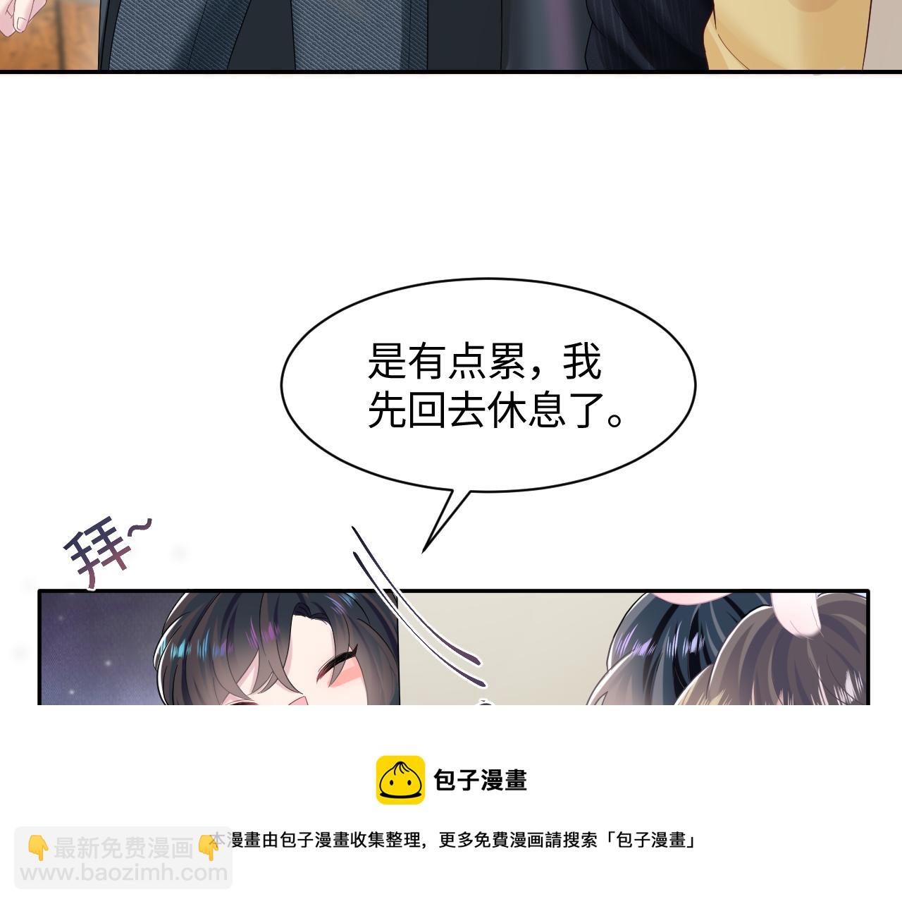 第78话 同一个情敌？20