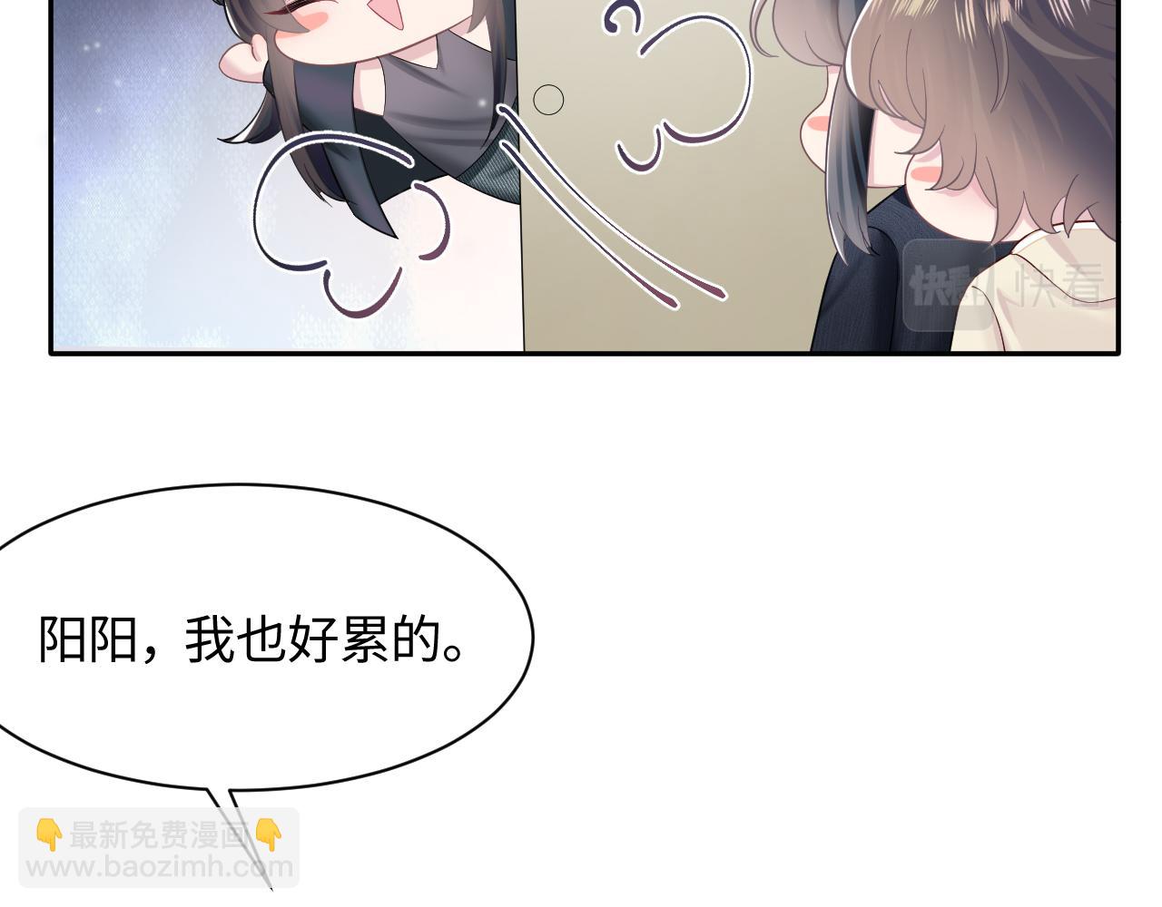 第78话 同一个情敌？21