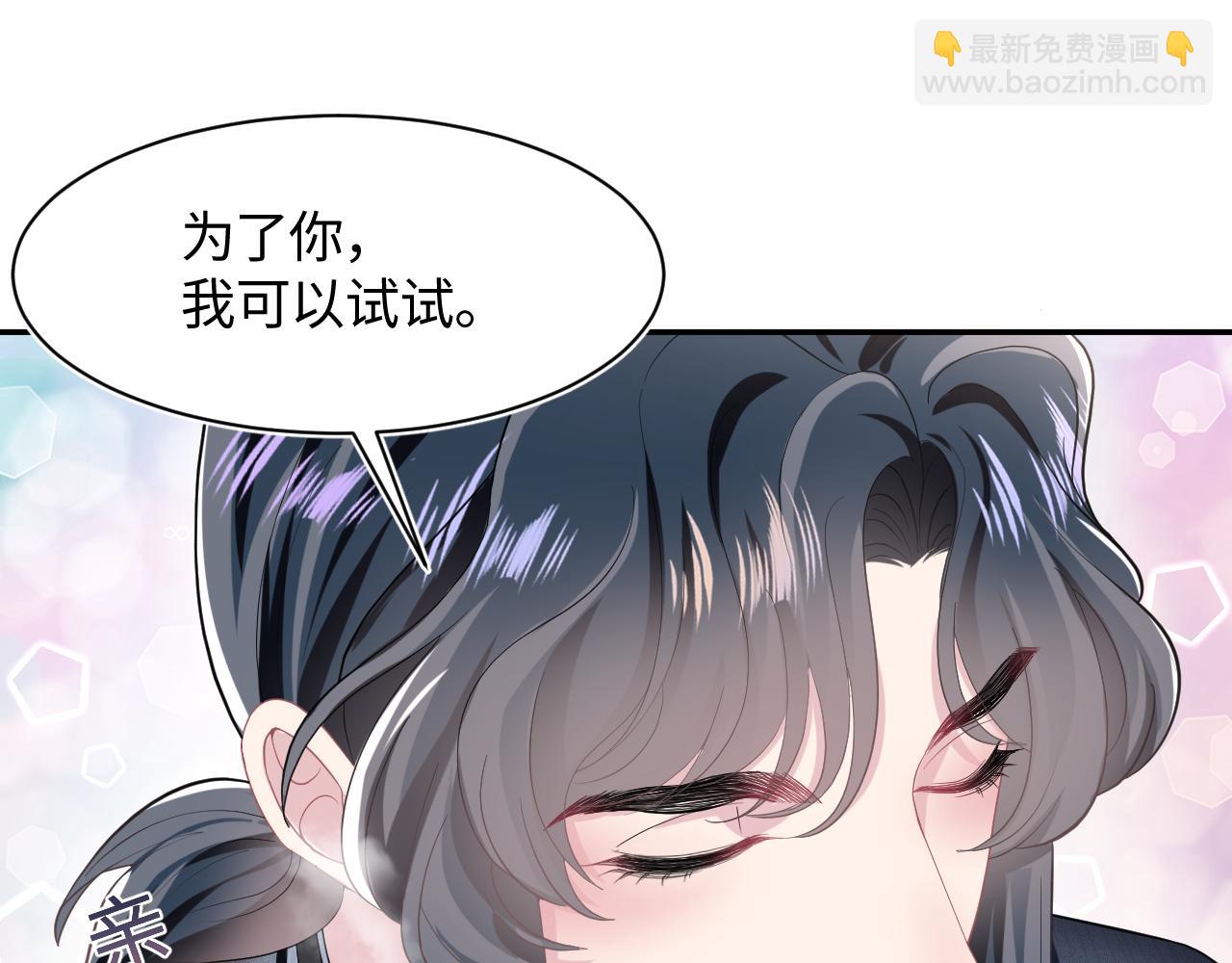 第78话 同一个情敌？32