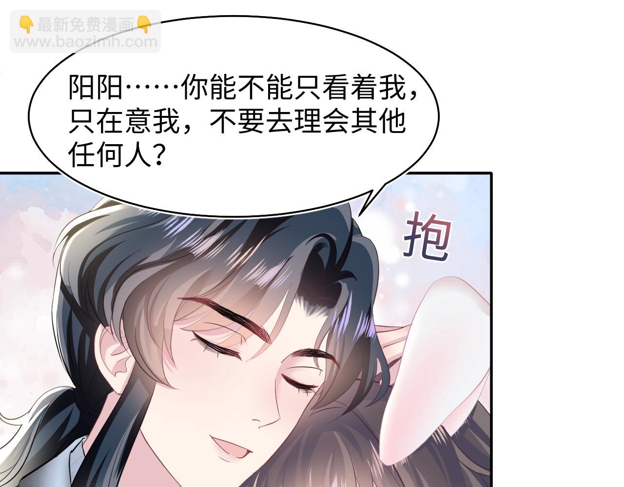 第78话 同一个情敌？46
