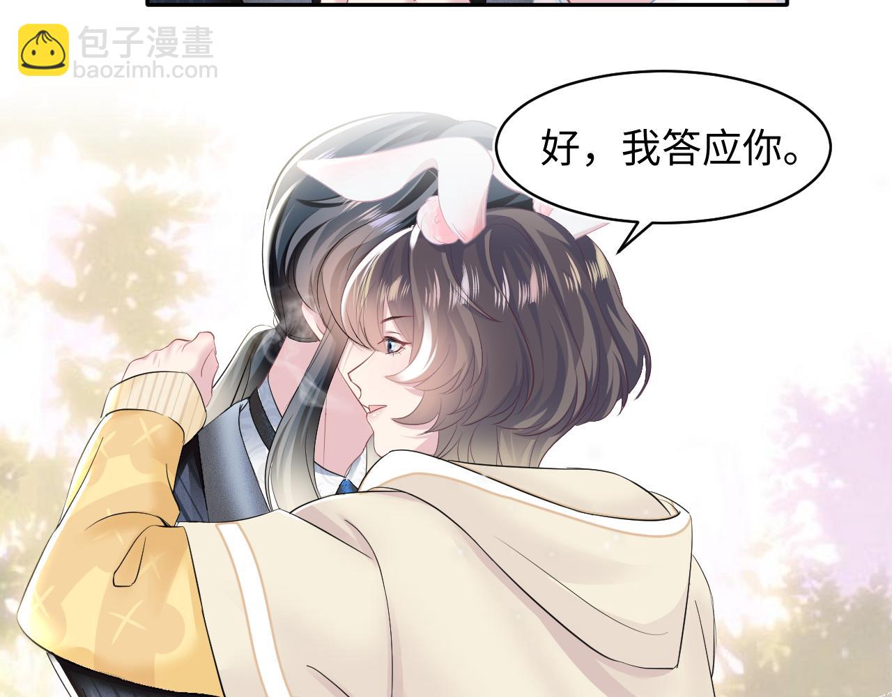 第78话 同一个情敌？48