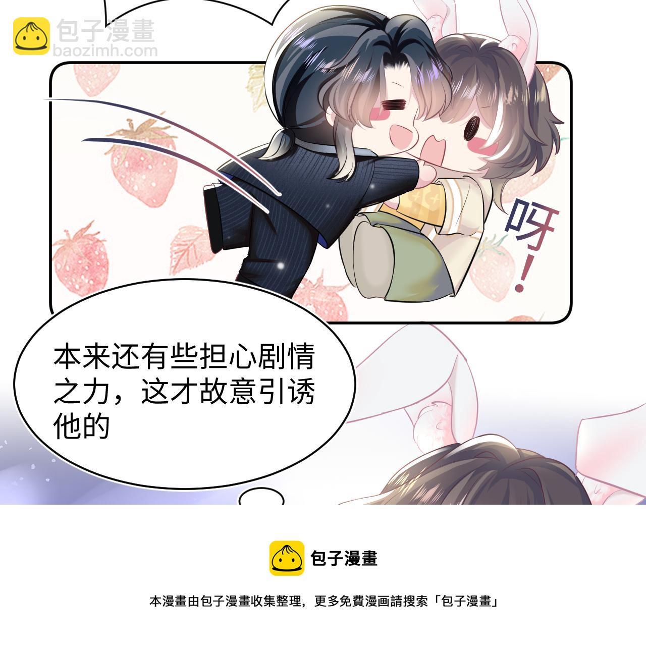 第78话 同一个情敌？54