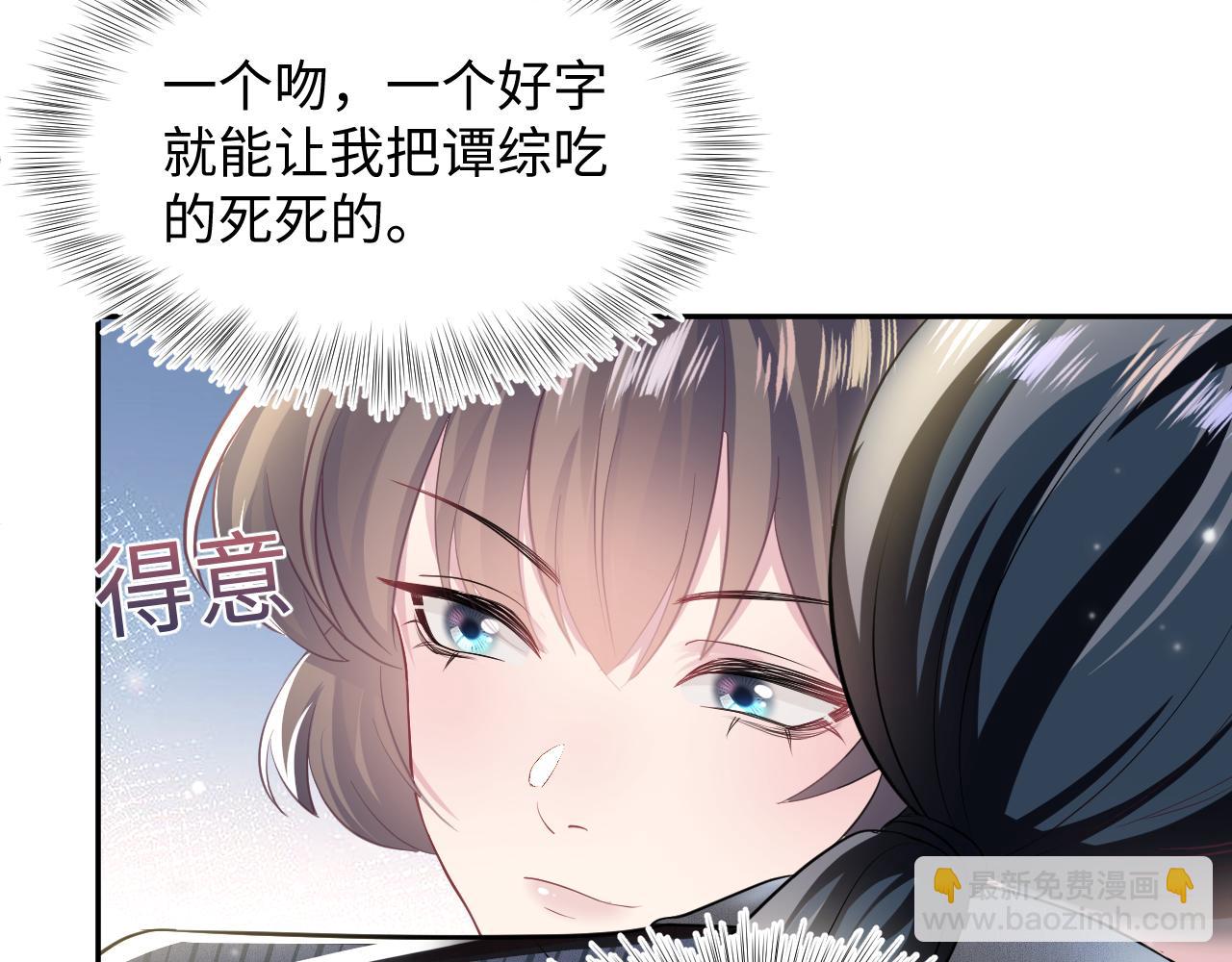 第78话 同一个情敌？57