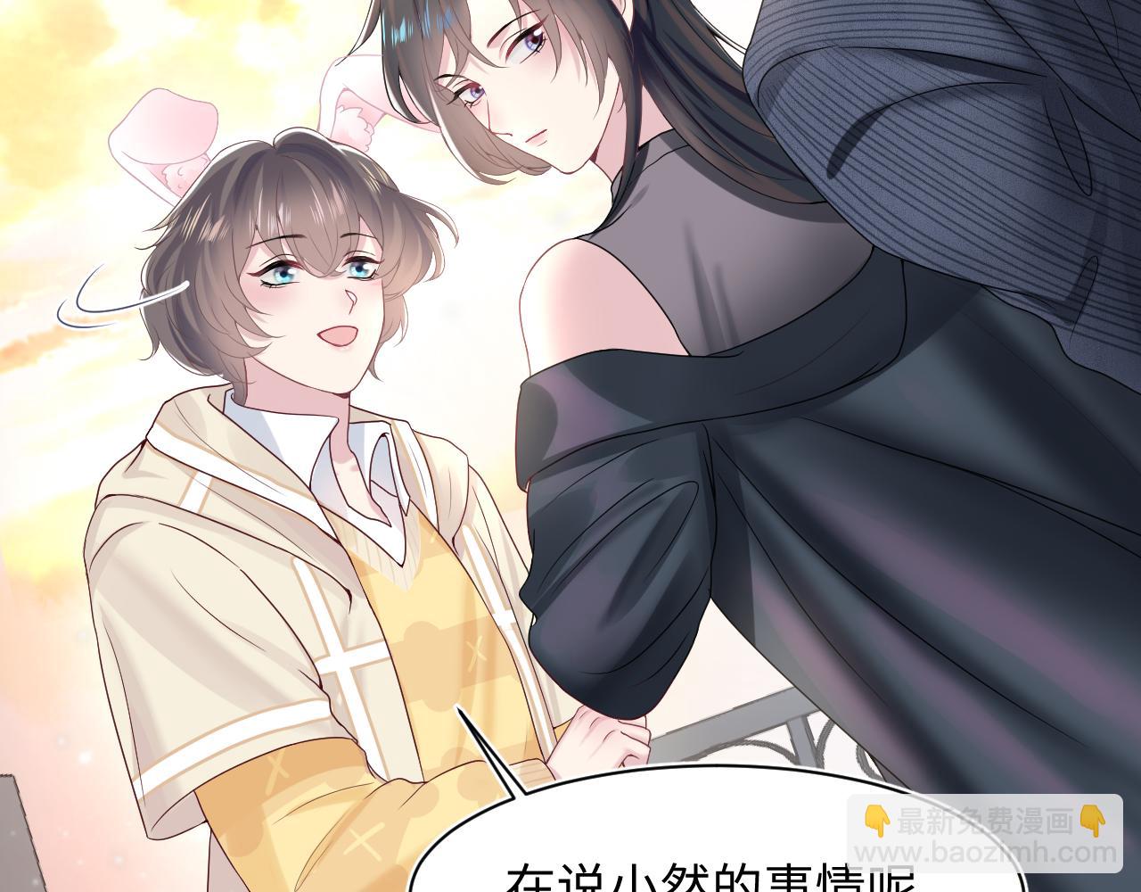 第78话 同一个情敌？6