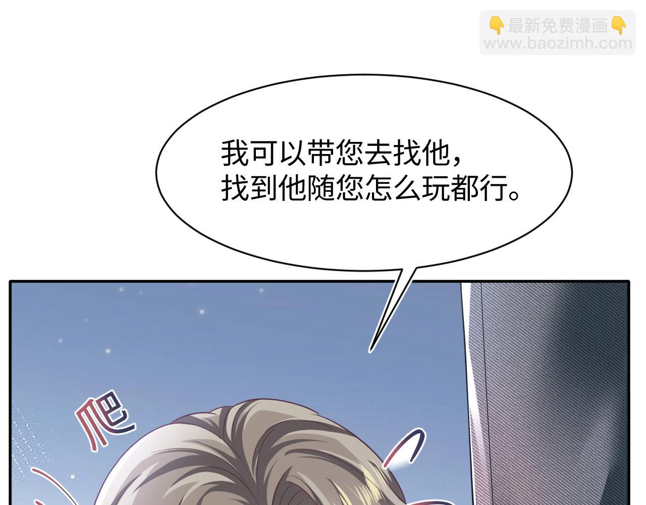 第78话 同一个情敌？67