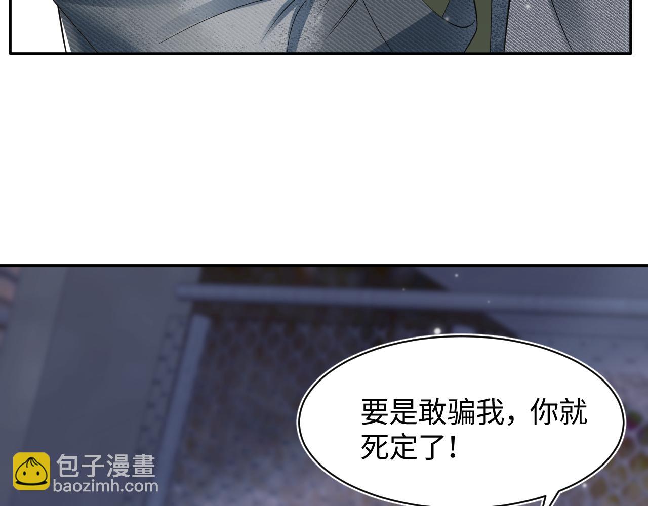 第78话 同一个情敌？69