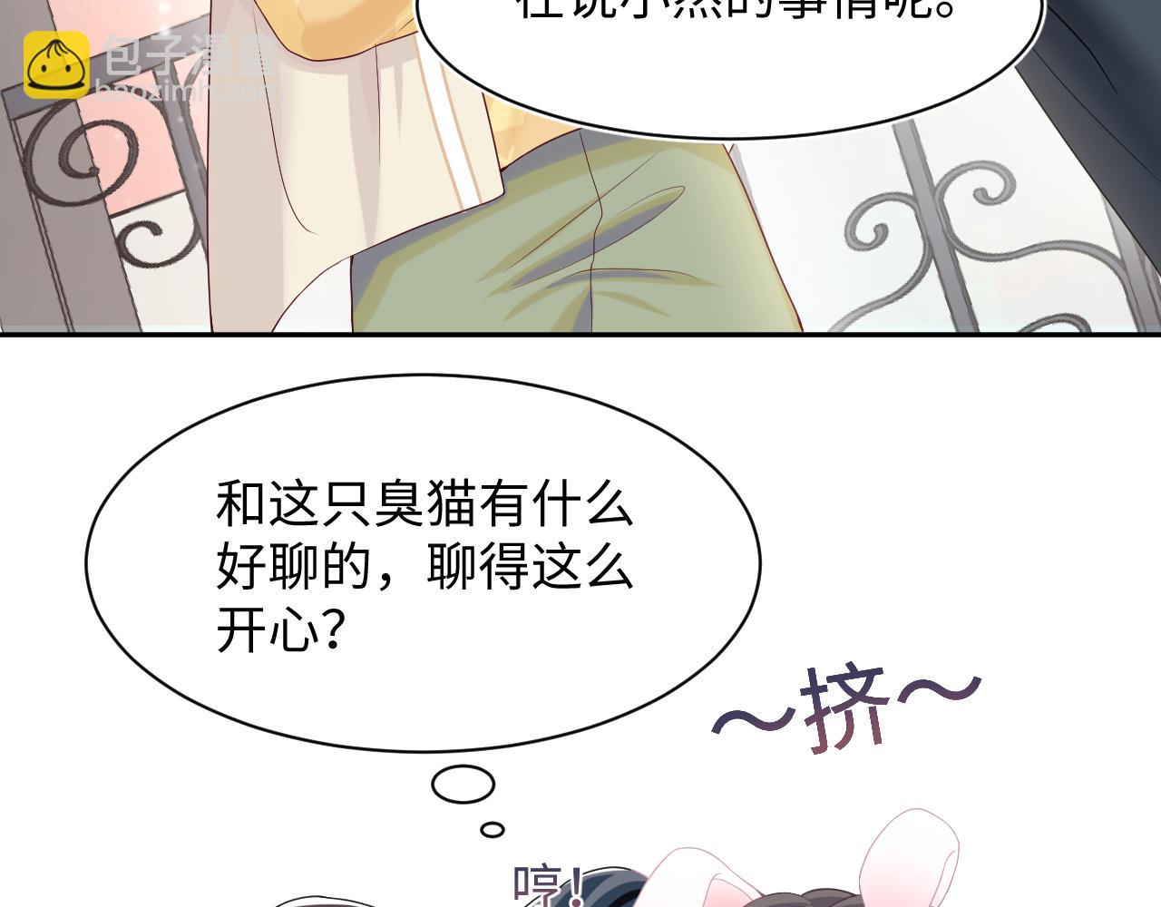 第78话 同一个情敌？7