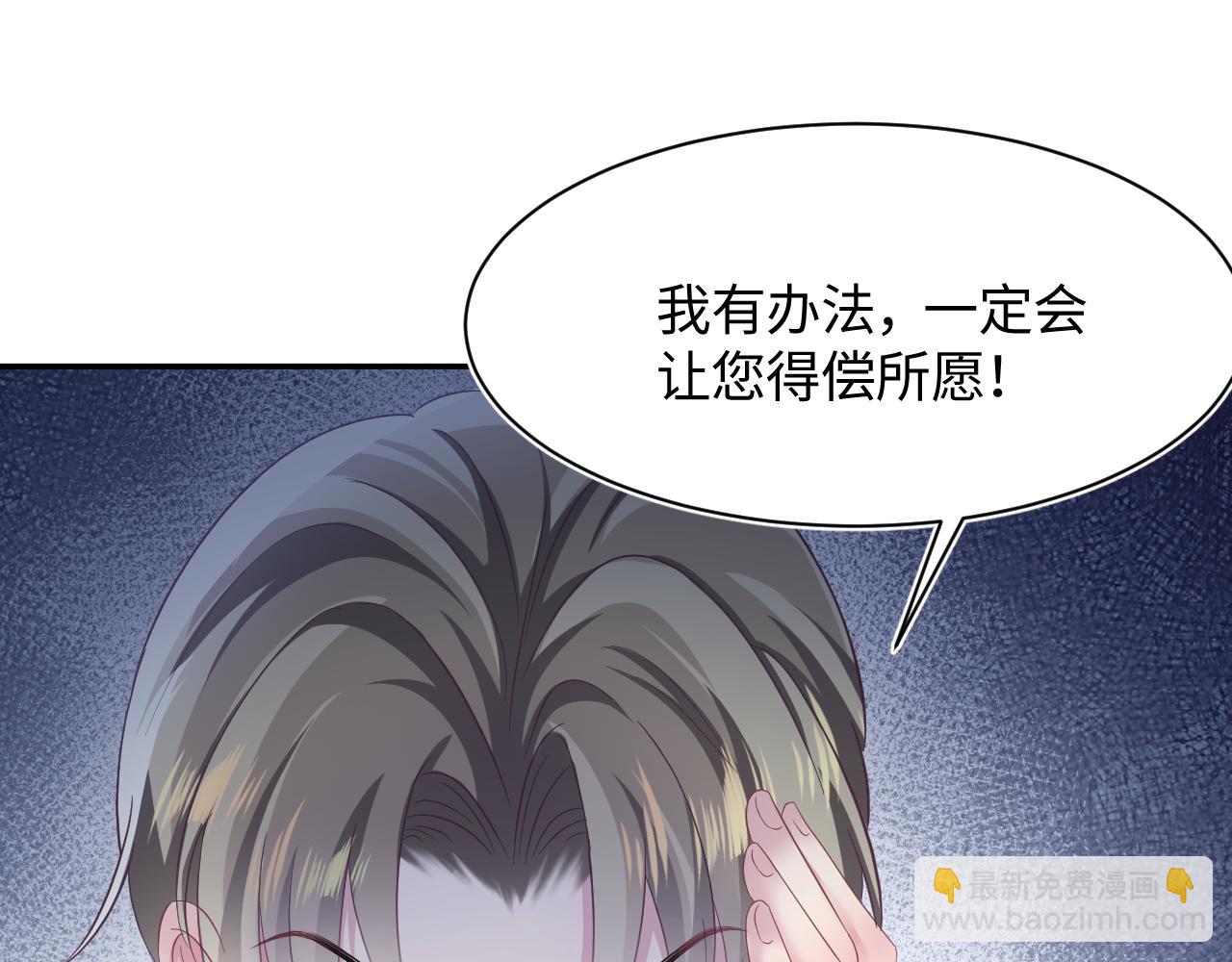 第78话 同一个情敌？72
