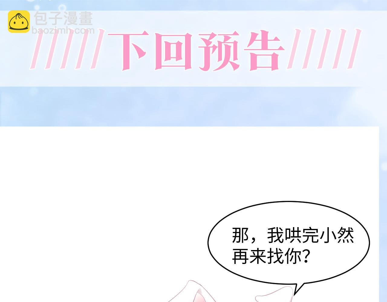 第78话 同一个情敌？75