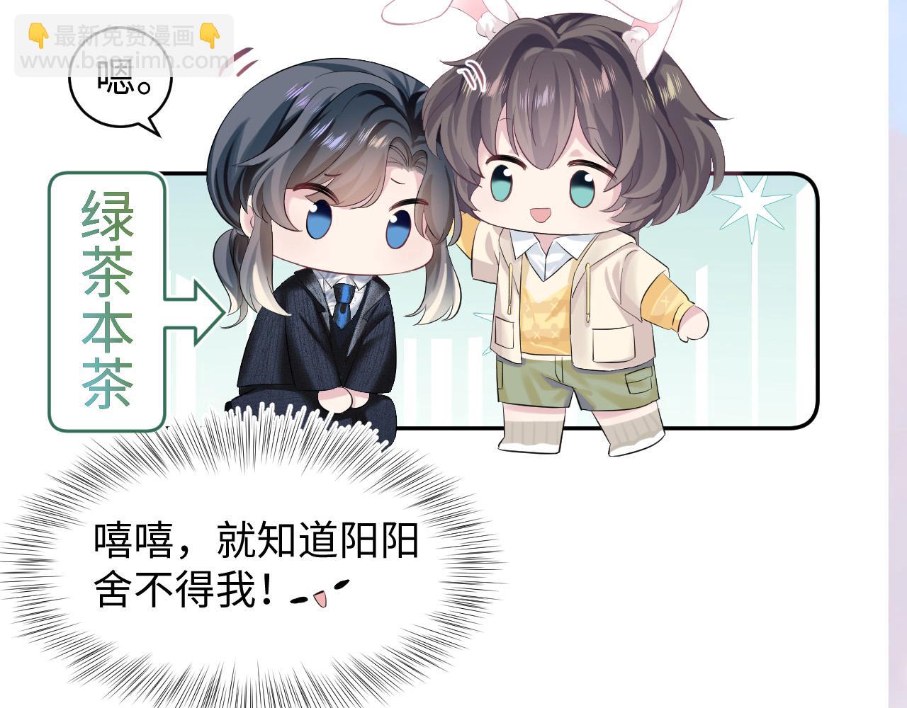 第78话 同一个情敌？76