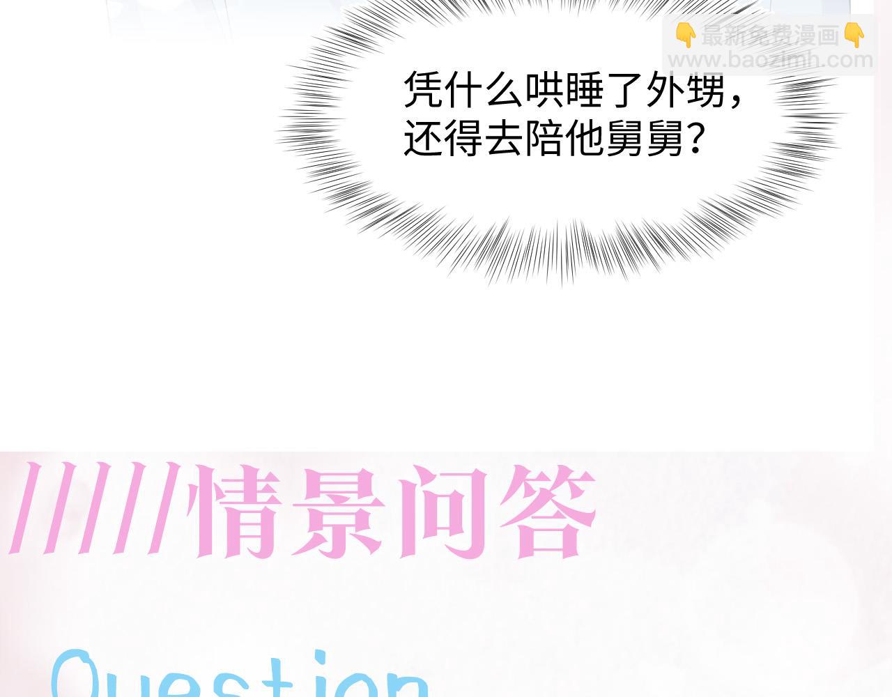 第78话 同一个情敌？79