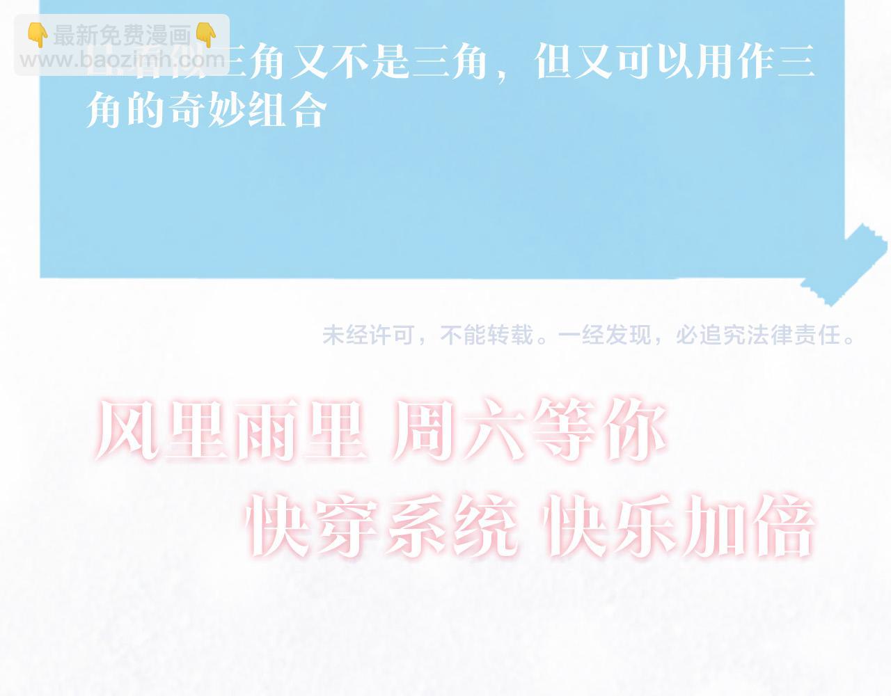 第78话 同一个情敌？81