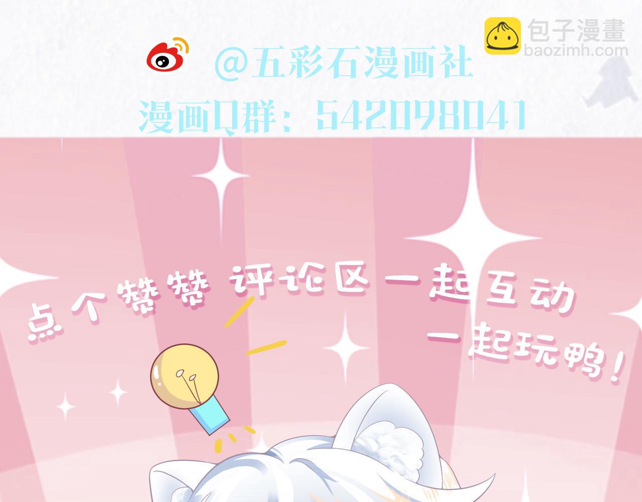 第78话 同一个情敌？82