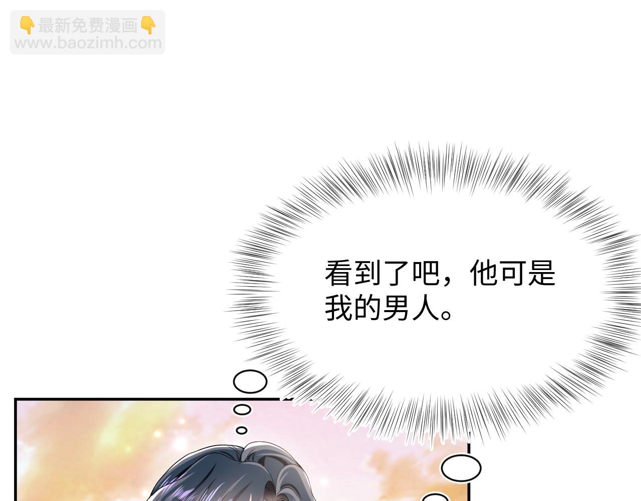 第78话 同一个情敌？9
