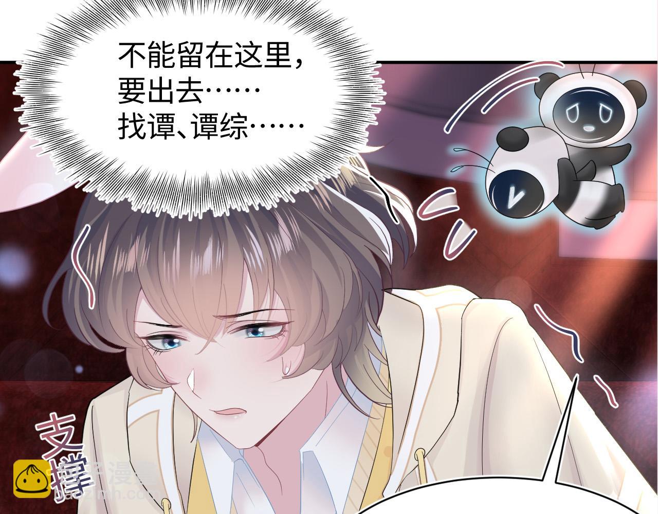 第79话  主动出击101