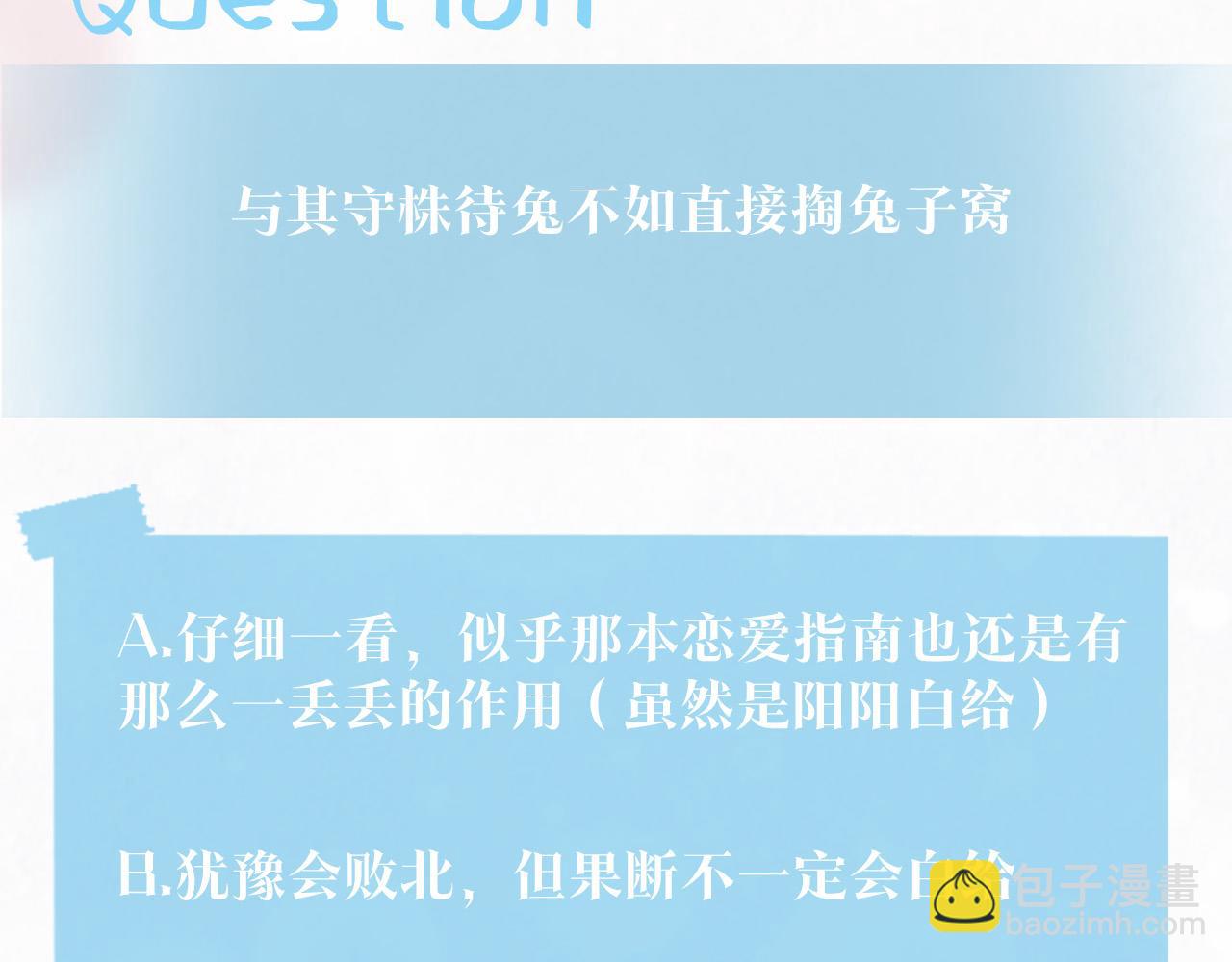 第79话  主动出击107