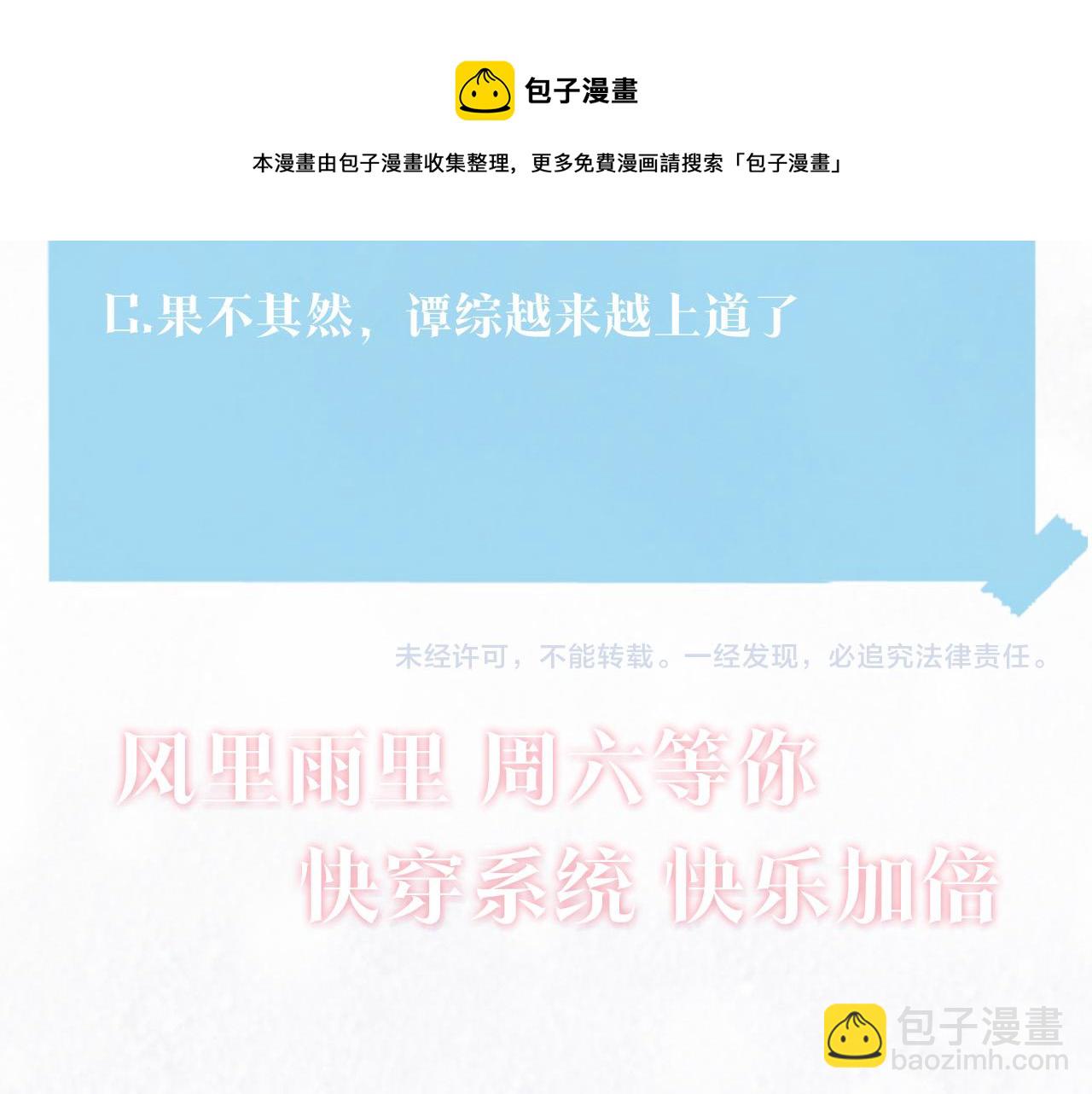 第79话  主动出击108