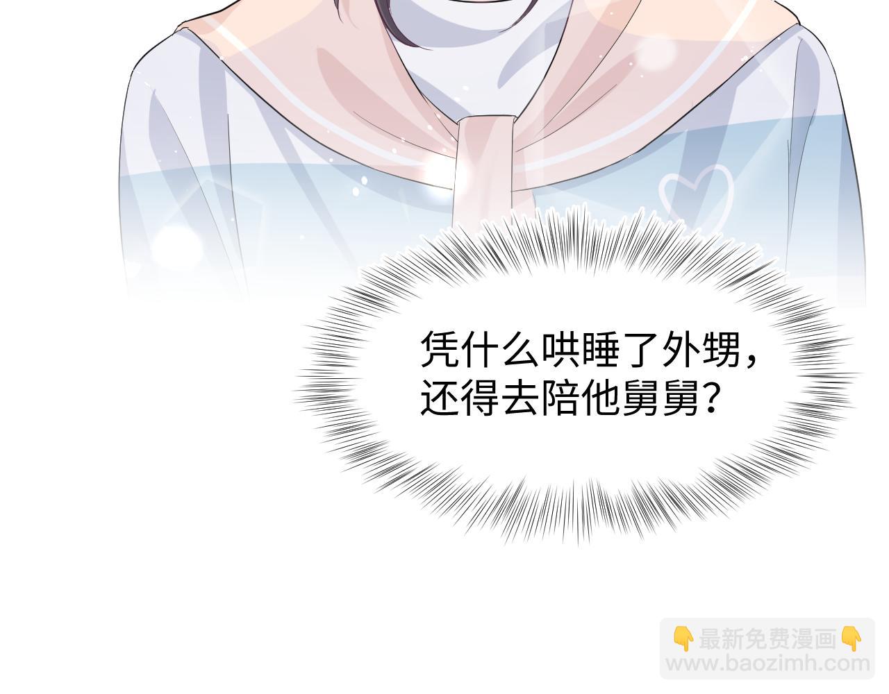 第79话  主动出击18