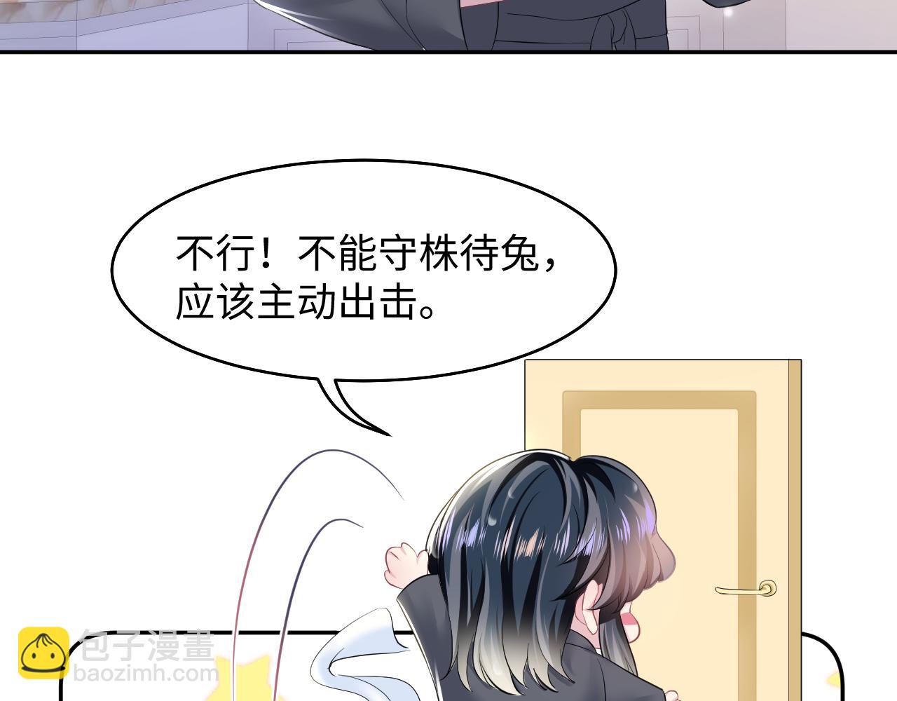 第79话  主动出击23