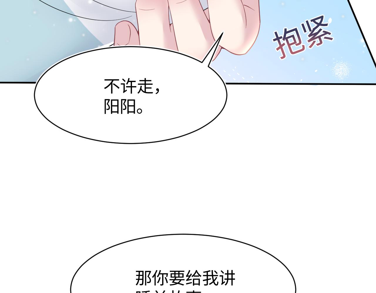 第79话  主动出击39