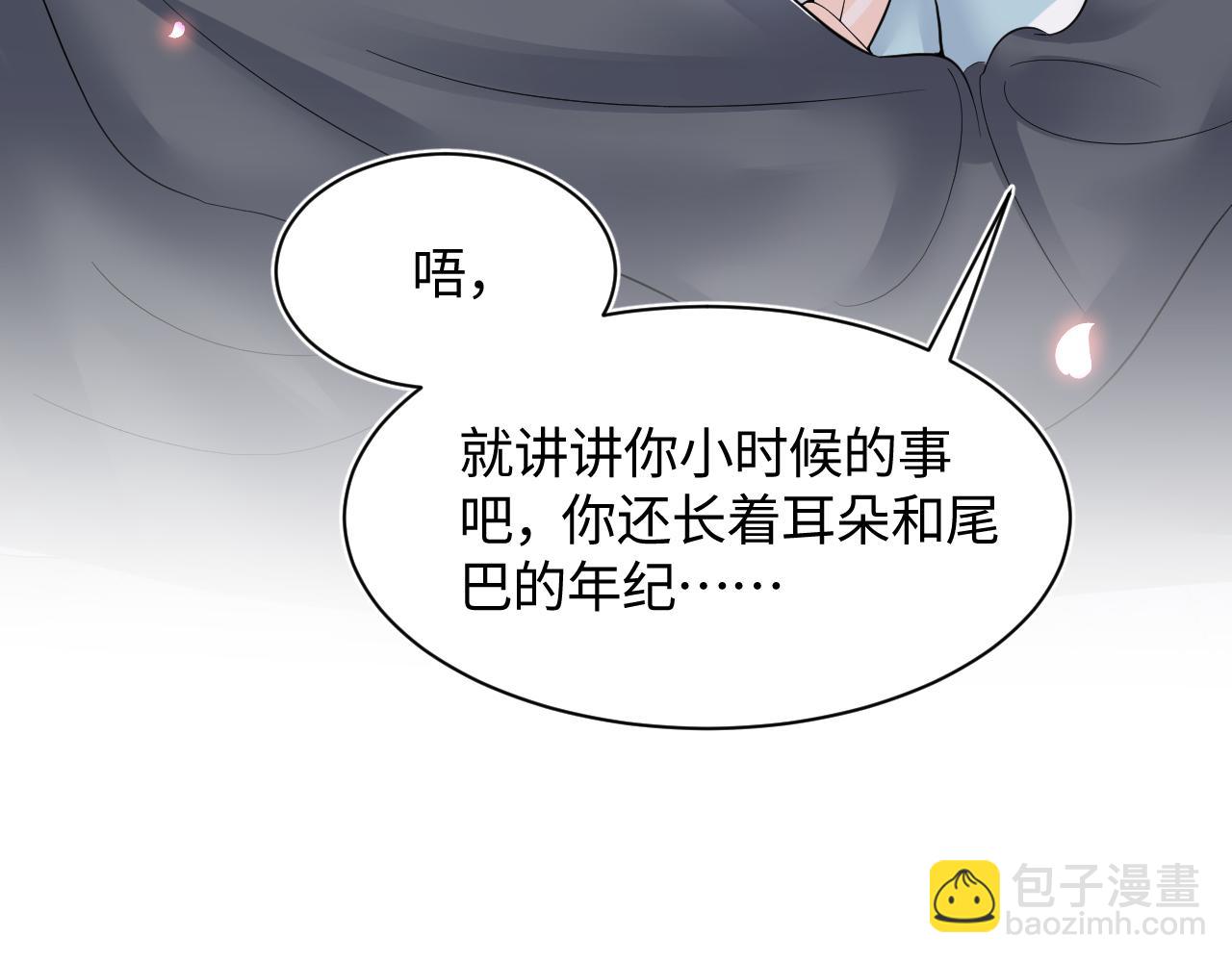 第79话  主动出击43
