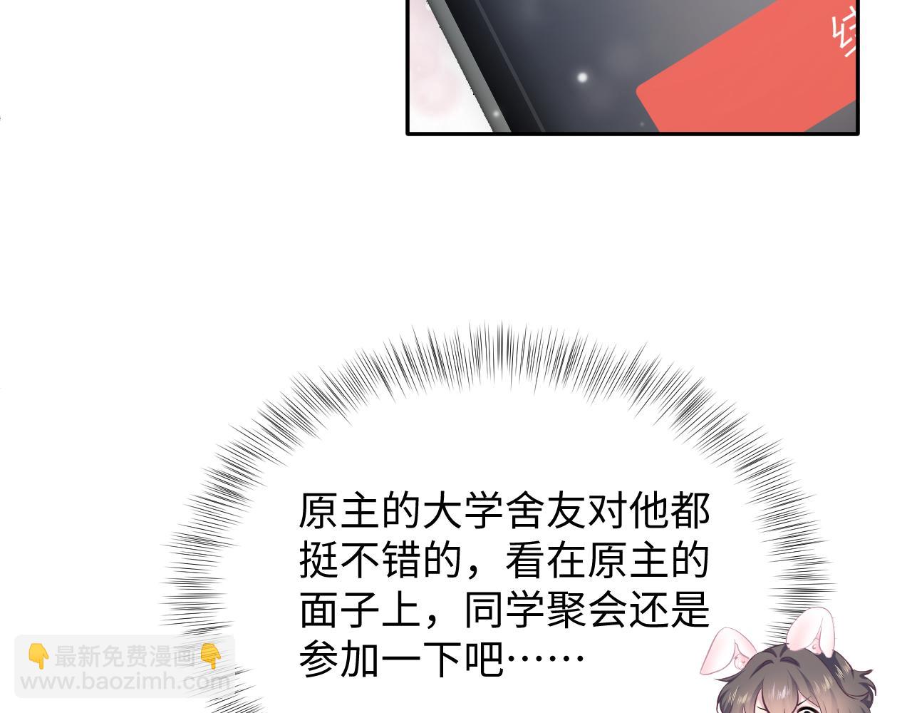 第79话  主动出击62