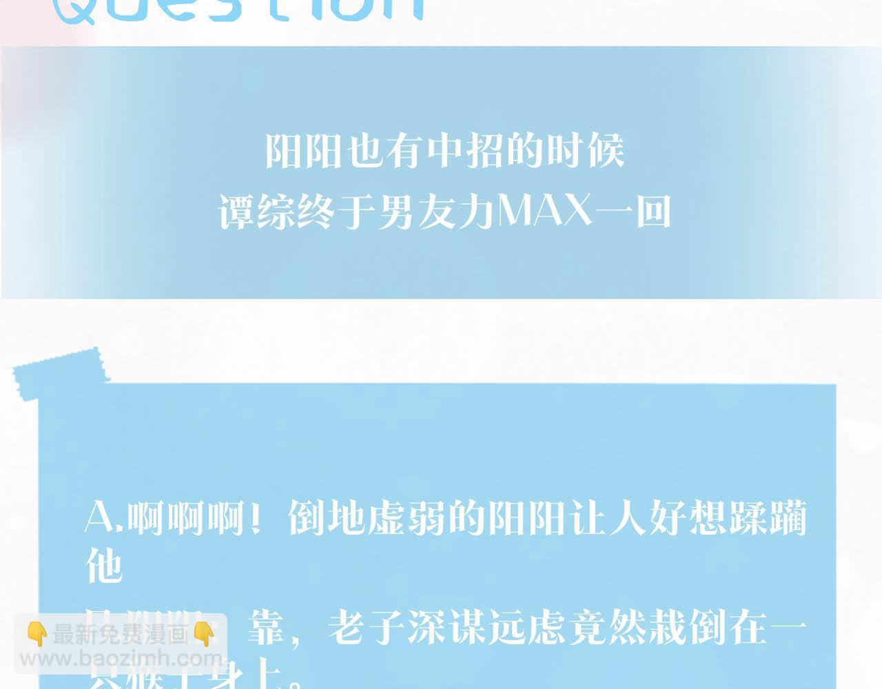 第80话  阳阳被暗算100