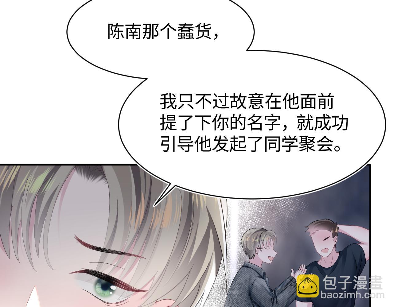 第80话  阳阳被暗算21