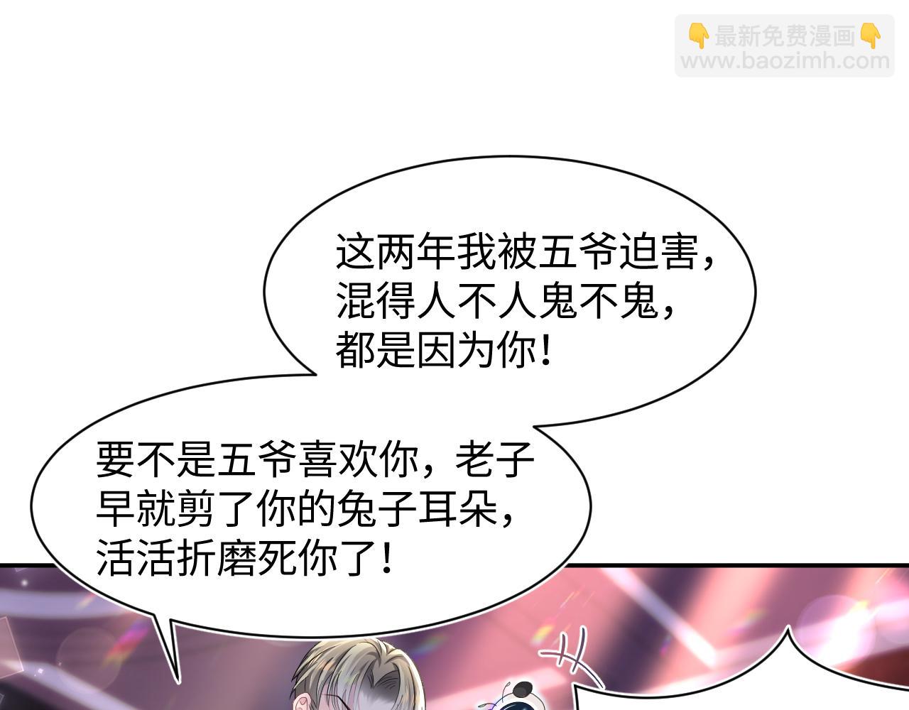 第80话  阳阳被暗算31