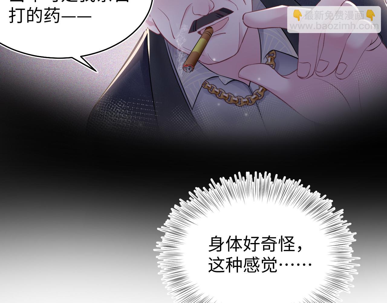 第80话  阳阳被暗算50