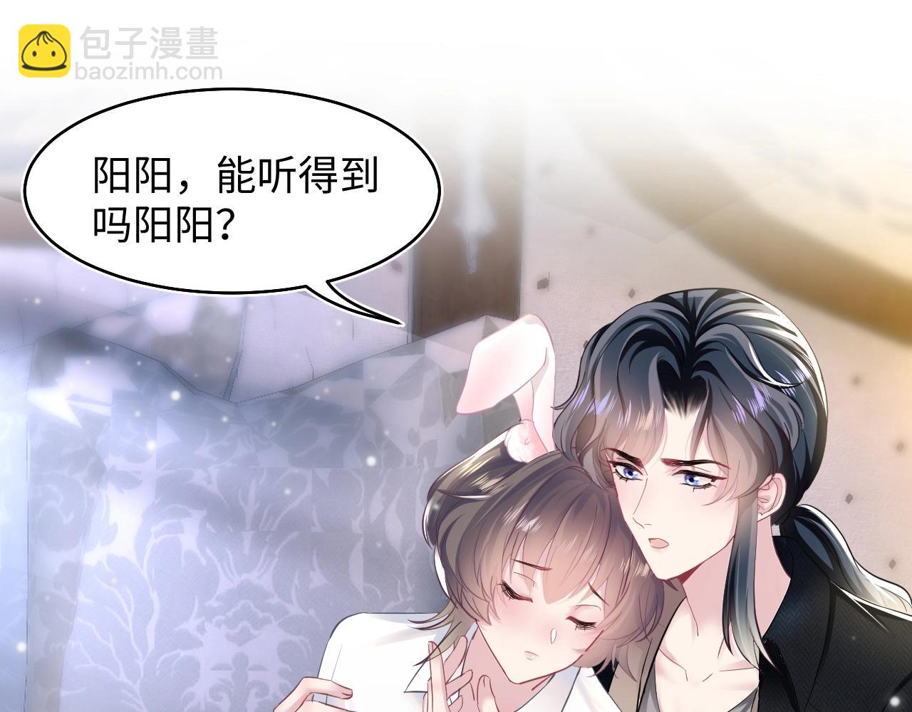 第80话  阳阳被暗算71