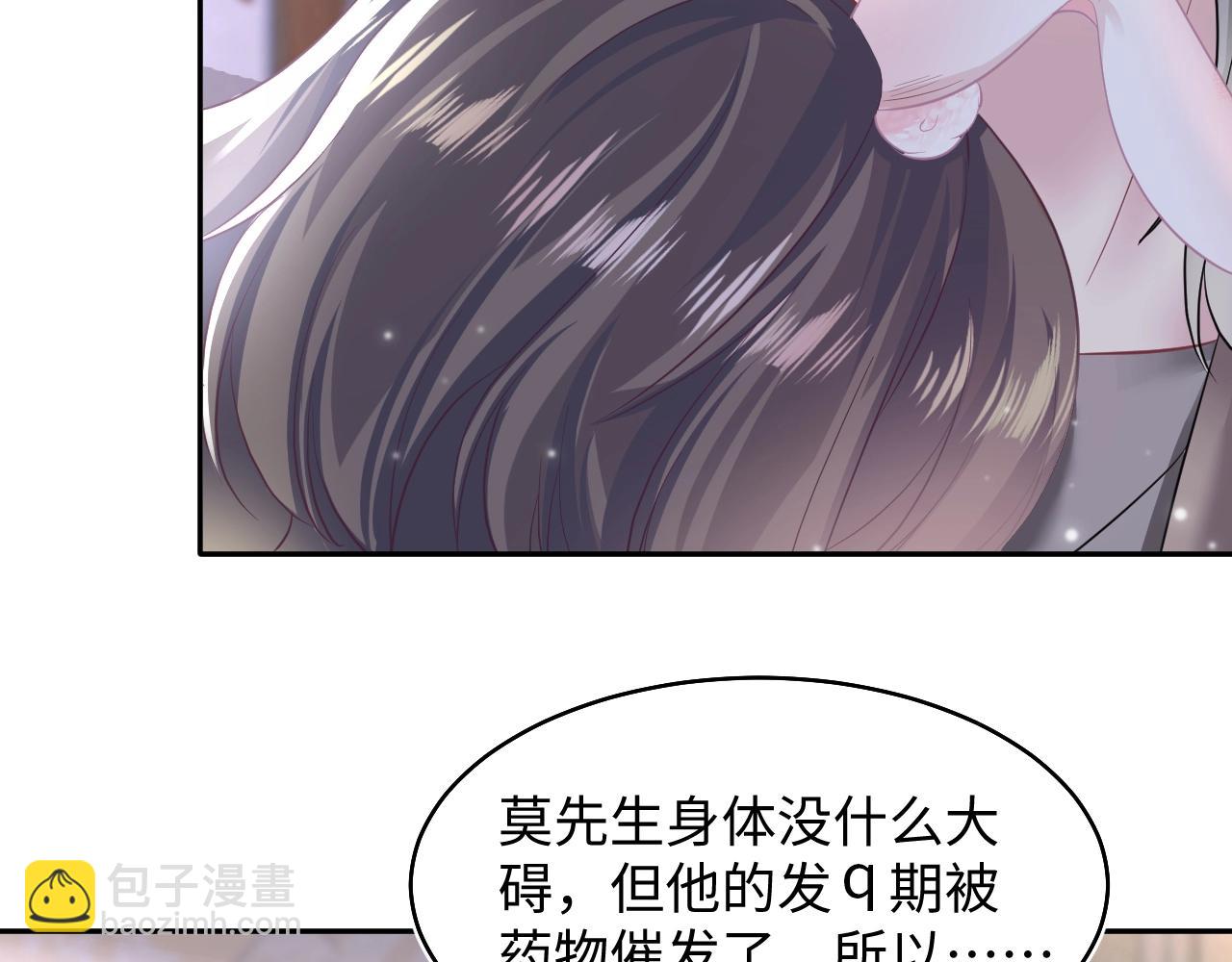 第80话  阳阳被暗算77