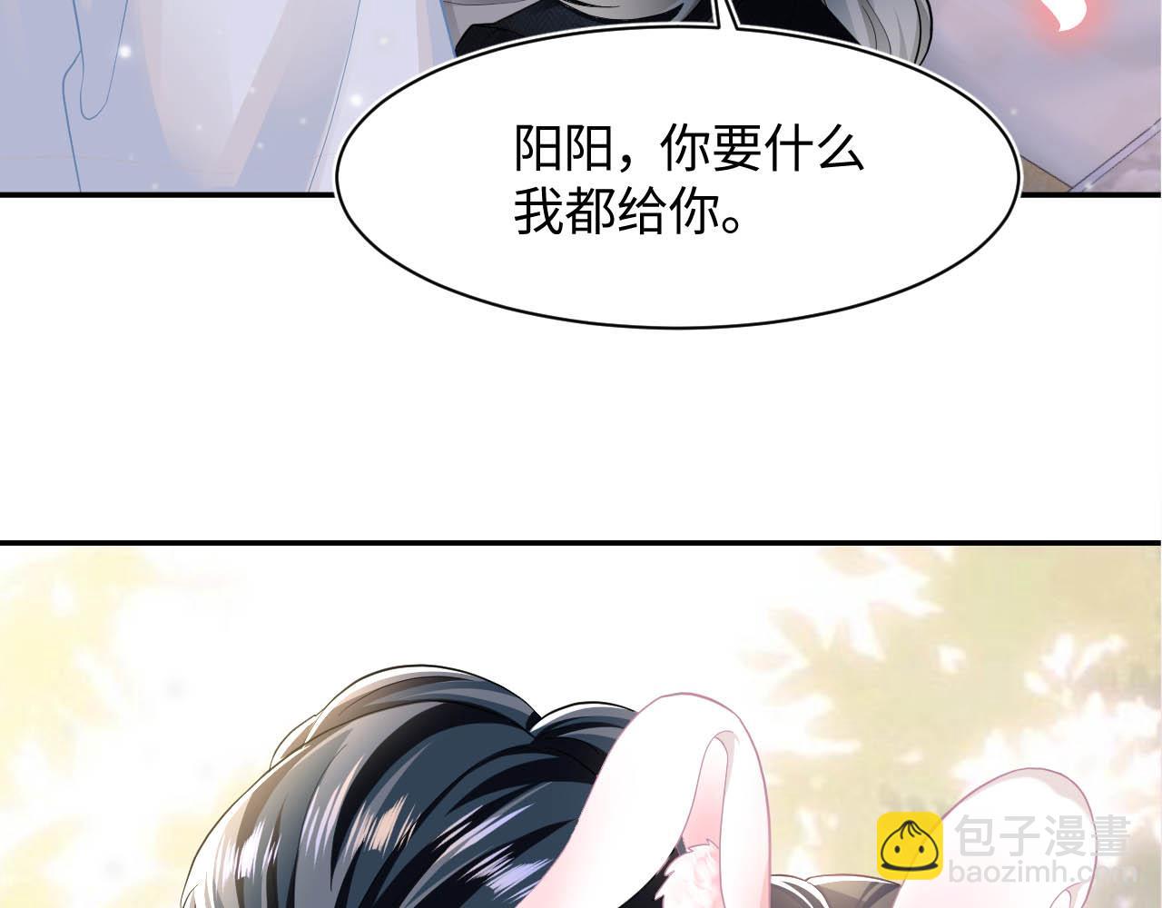 第80话  阳阳被暗算97