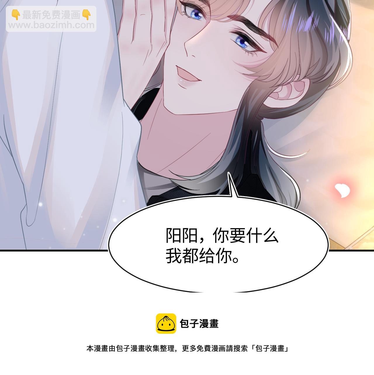 第81话  你要什么我都给你20